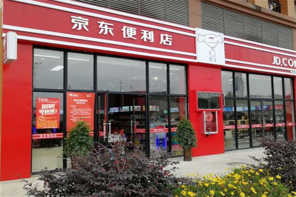 京东零售店 京东零售店