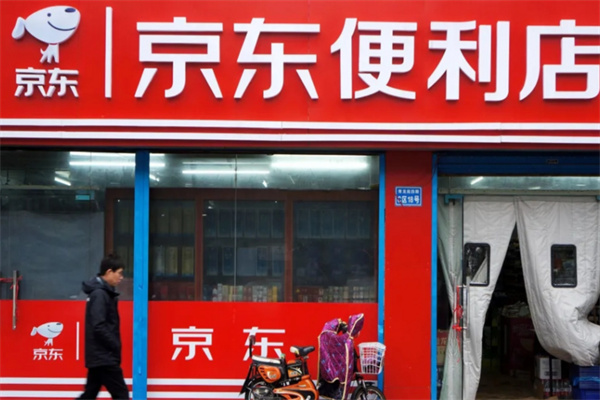 京东零售店 京东零售店