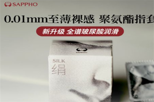 萨福sappho情趣手指套
