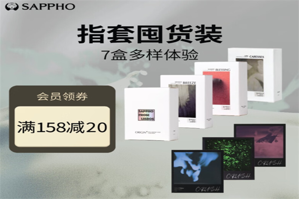 萨福sappho情趣手指套