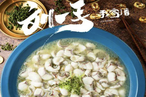 刘一手酸菜鱼