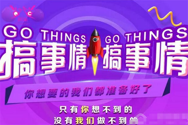 鹊巢情趣用品