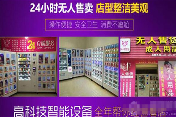 鹊巢情趣用品
