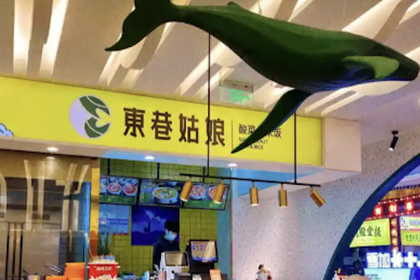 东巷姑娘酸菜鱼