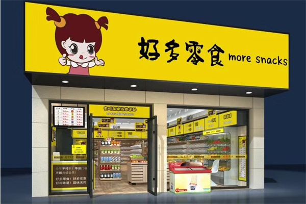 好多零食连锁