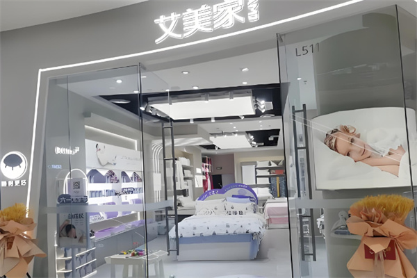 艾美家 艾美家