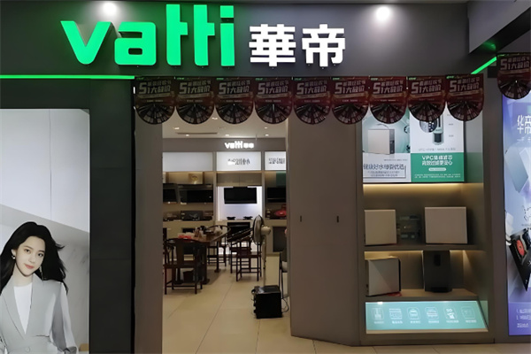 华帝燃气灶 华帝燃气灶