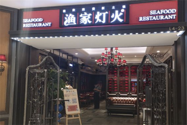 渔家灯火酸菜鱼火锅
