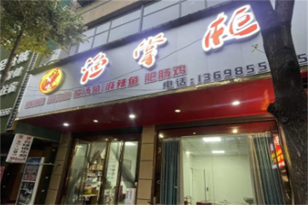 渔掌柜酸菜鱼