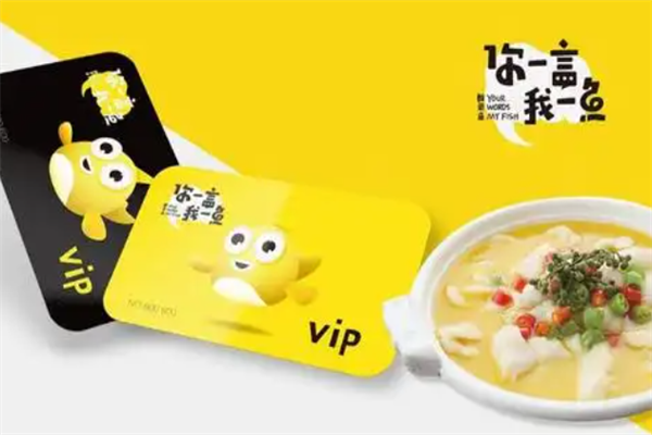 你一言我一鱼酸菜鱼 你一言我一鱼酸菜鱼