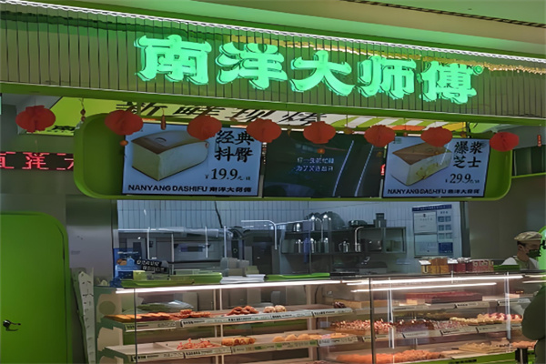 南洋大师傅
