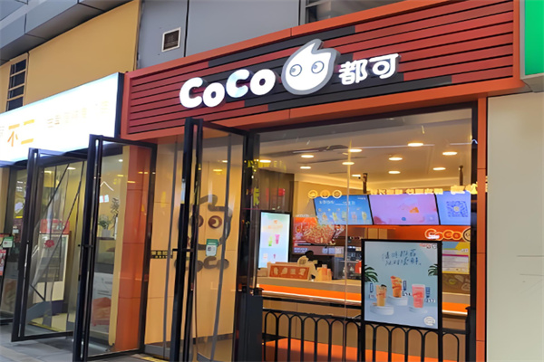 coco都可