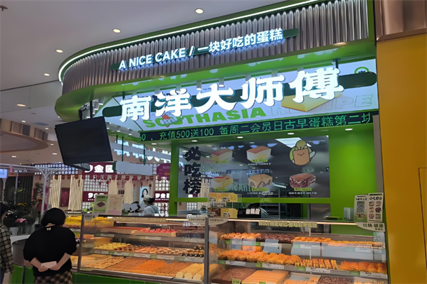 南洋大师傅