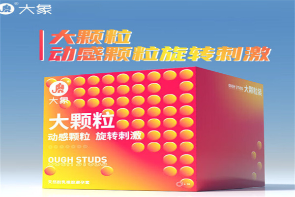 大象狼牙套 大象狼牙套