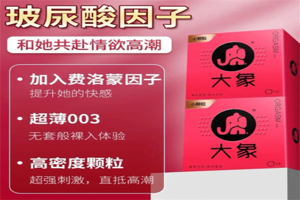 大象狼牙套 大象狼牙套