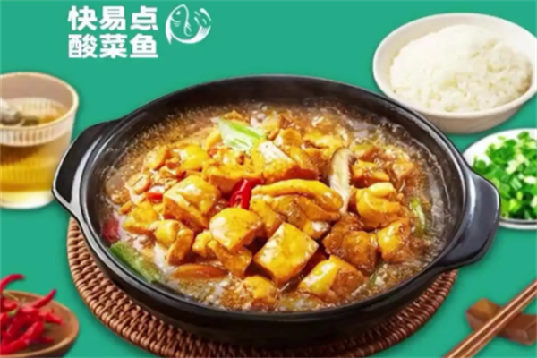 快易点酸菜鱼米饭