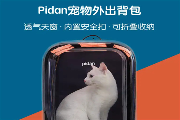 pidan宠物 pidan宠物