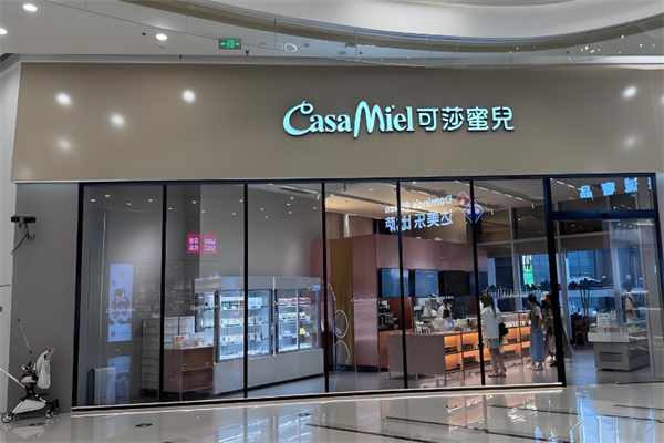 可莎蜜儿面包店