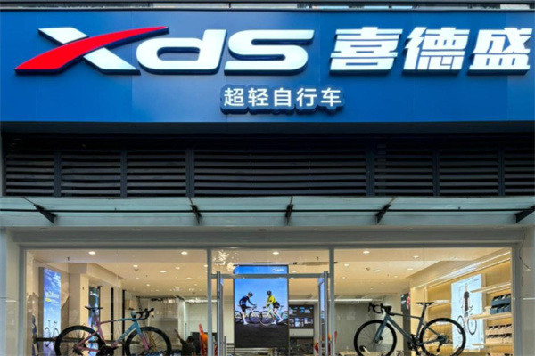 喜德盛自行车