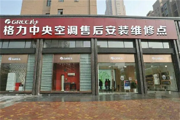 格力空调售后服务 格力空调售后服务