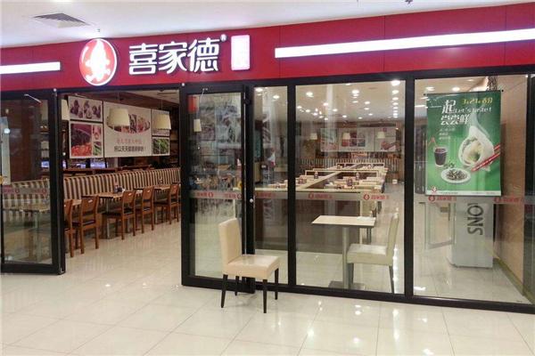 东北喜家德水饺 东北喜家德水饺