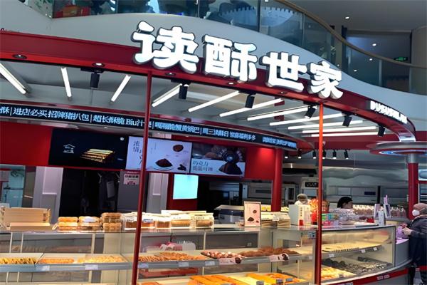 读酥世家