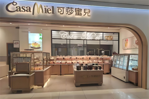 可莎蜜儿面包店