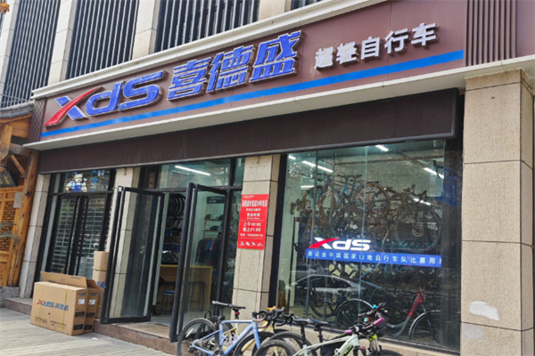喜德盛自行车