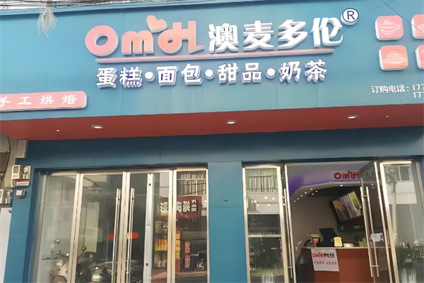澳麦多伦烘焙 澳麦多伦烘焙
