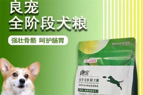 良宠狗粮 良宠狗粮