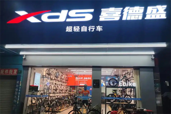 喜德盛自行车