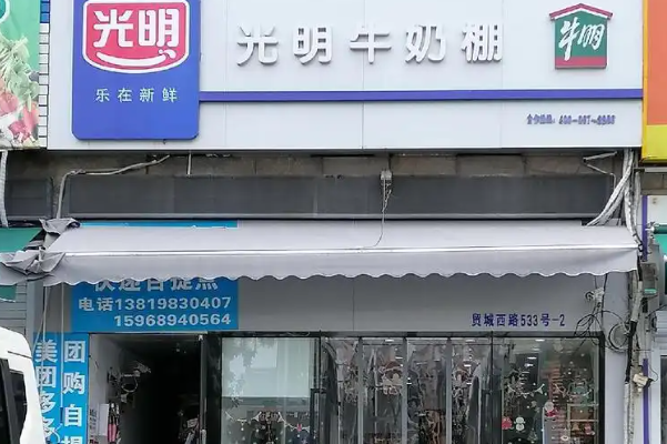 光明牛奶棚