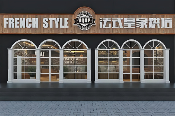 法式皇家面包店