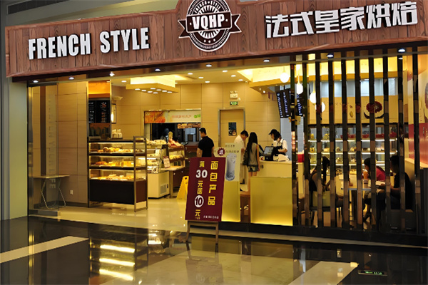 法式皇家面包店