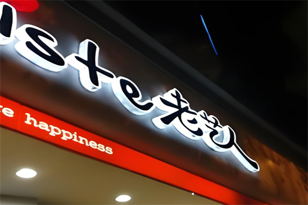 老艺人蛋糕店