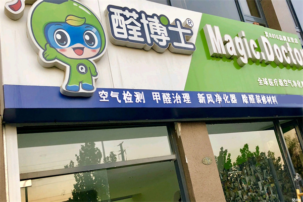 醛博士除甲醛