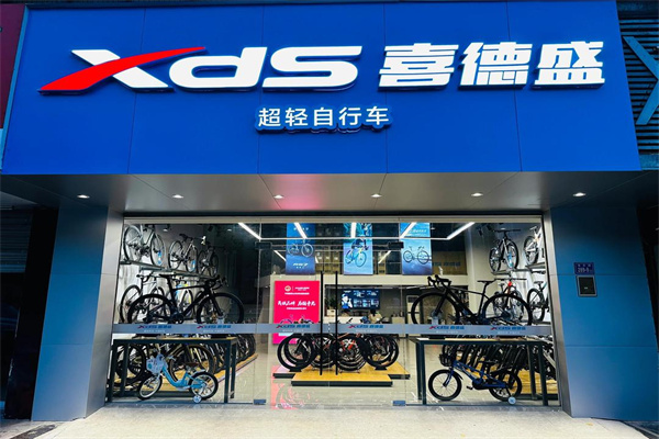 喜德盛自行车