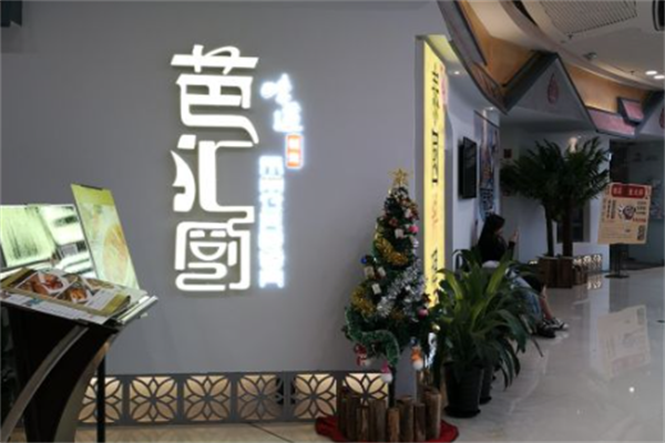 芭汇厨老坛子酸菜鱼