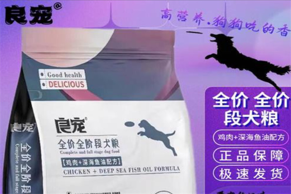 良宠狗粮 良宠狗粮