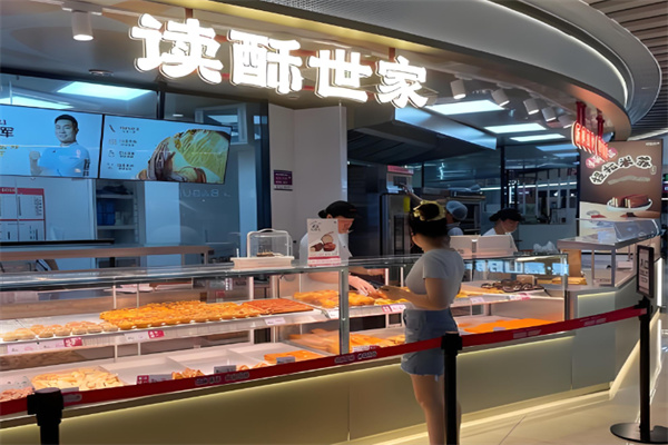 读酥世家