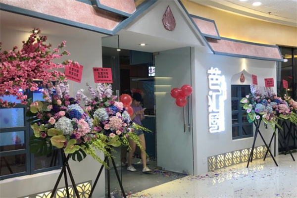 芭汇厨老坛子酸菜鱼