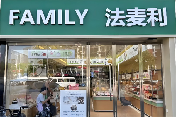 法麦利蛋糕 法麦利蛋糕