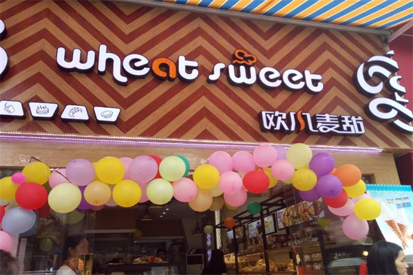 欧风麦甜蛋糕店