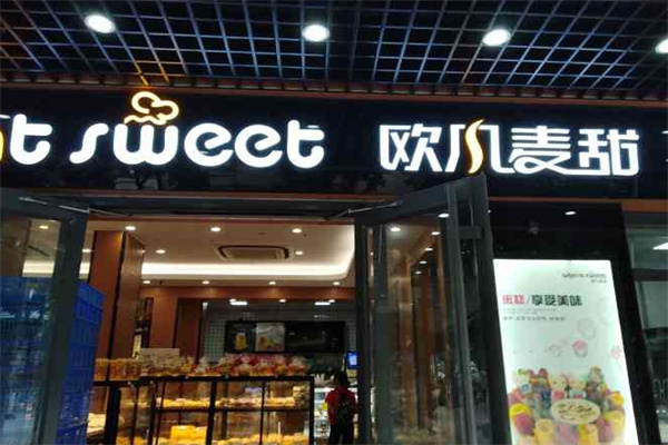 欧风麦甜蛋糕店
