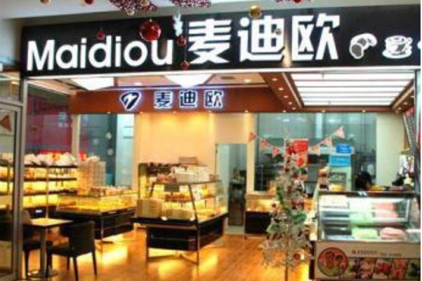 麦迪欧蛋糕店