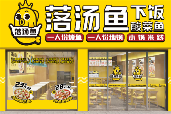 落汤鱼酸菜鱼米饭