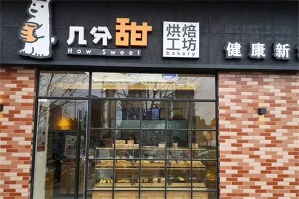 几分甜烘焙工坊蛋糕店