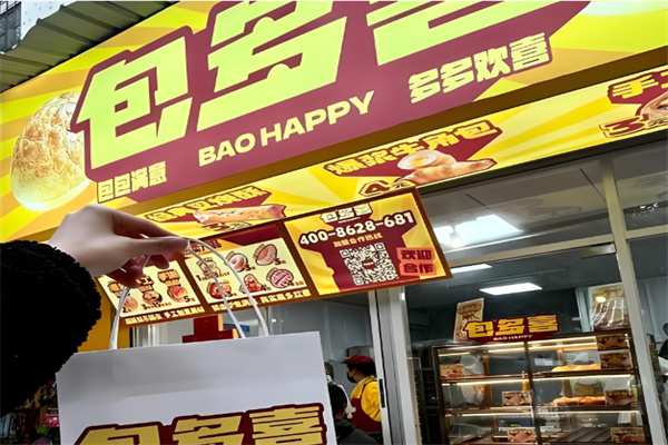 包多喜菠萝包