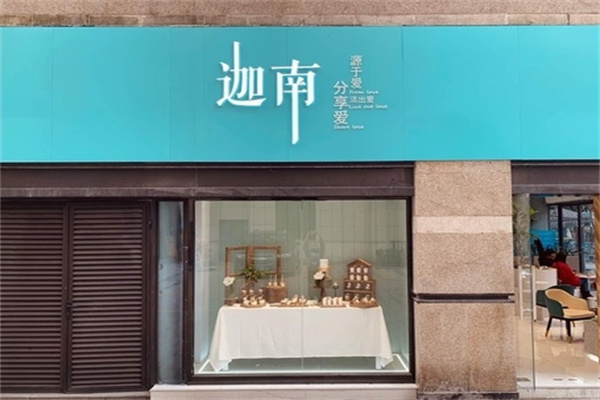 迦南蛋糕