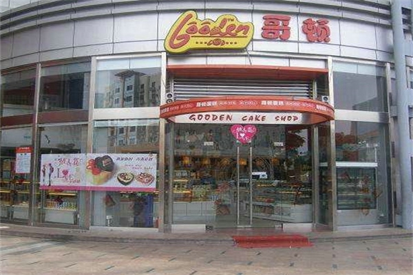 哥顿蛋糕店
